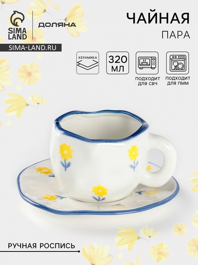 Чайная пара Доляна «Одуванчик», чашка 320 мл, блюдце d=16 см, ручная роспись, керамика, белая