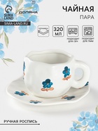 Чайная пара Доляна «Гвоздика», чашка 320 мл, блюдце d=16 см, ручная роспись, керамика, белая - Фото 1