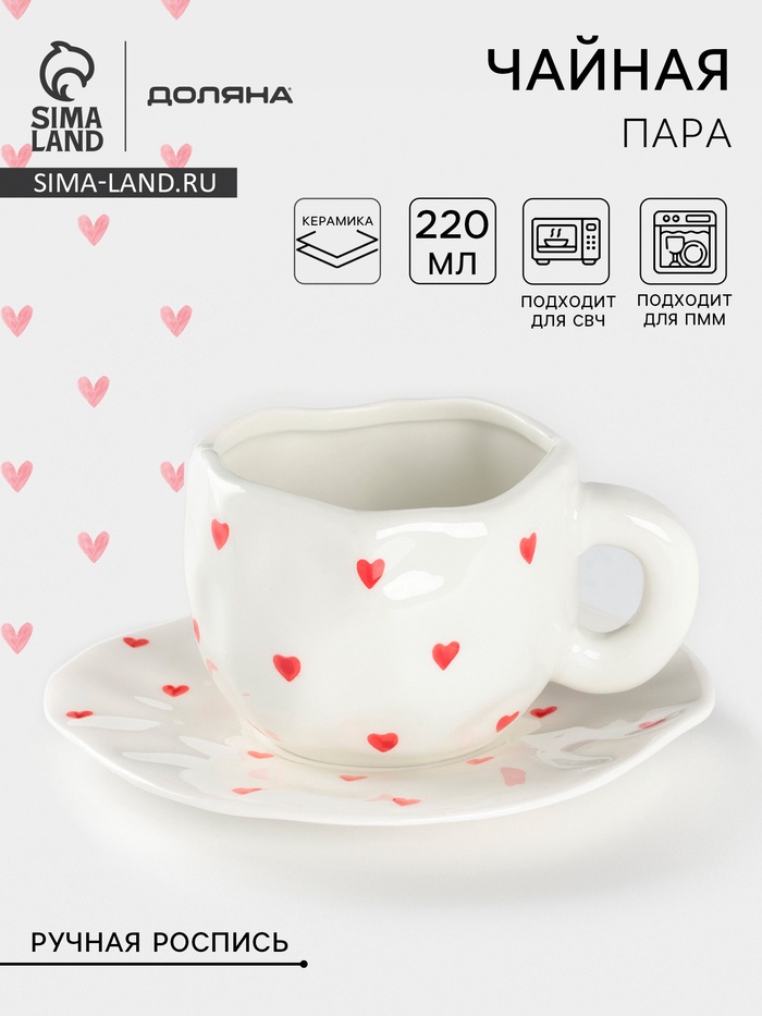 Чайная пара Доляна «Любовь», чашка 320 мл, блюдце d=16 см, ручная роспись, керамика, белая - Фото 1