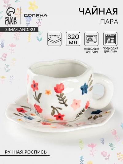 Чайная пара Доляна «Цветочная россыпь», чашка 320 мл, блюдце d=16 см, ручная роспись, керамика, белая