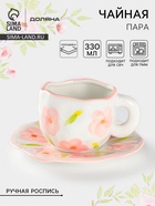 Чайная пара Доляна «Дивный сад», чашка 330 мл, блюдце d=16 см, ручная роспись, керамика, белая - Фото 1