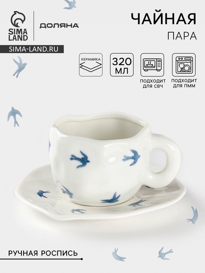 Чайная пара Доляна «Ласточки», чашка 320 мл, блюдце d=16 см, ручная роспись, керамика, белая