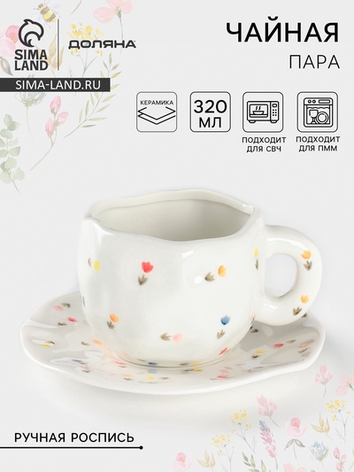 Чайная пара Доляна «Цветочное утро», чашка 320 мл, блюдце d=16 см, ручная роспись, керамика, белая