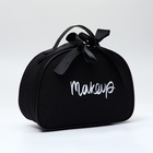 Косметичка на молнии, цвет чёрный - фото 31492366