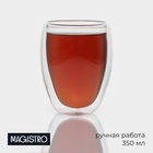УЦЕНКА Стакан с двойными стенками Magistro «Олд фэшн», 350 мл, стекло - фото 14766124