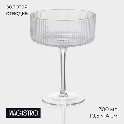 УЦЕНКА Бокал для шампанского Magistro «Орион», 300 мл, 10.5×14 см, стекло, с золотой отводкой, прозрачный