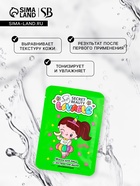 Маска тканевая увлажняющая для лица с экстрактом дыни - Фото 2