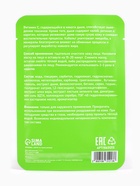 Маска тканевая увлажняющая для лица с экстрактом дыни - Фото 8