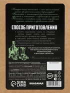 Подарочный набор для приготовления настойки «Мохито», набор специй, штоф - Фото 9