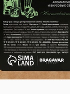 Подарочный набор для приготовления настойки «Мохито», набор специй, штоф - Фото 10