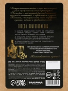 Подарочный набор для приготовления настойки «Пина колада», набор специй, штоф - Фото 9