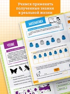 Тренажёр «Функциональная грамотность», 1 класс, 100 стр. - Фото 4