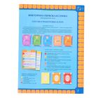 Настольная игра «Викторина первоклассника» - Фото 4