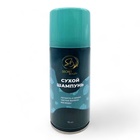 Сухой шампунь Secret Beauty, 75 мл - Фото 2