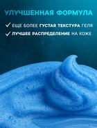 Гель для бритья «Мой выбор» Sensitive, для всех типов кожи, 240 мл - Фото 2