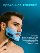 Гель для бритья «Мой выбор» Sensitive, для всех типов кожи, 240 мл - Фото 3