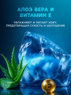 Гель для бритья «Мой выбор» Sensitive, для всех типов кожи, 240 мл - Фото 4