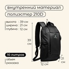 Рюкзак туристический maclay, 10 л, черный - Фото 3