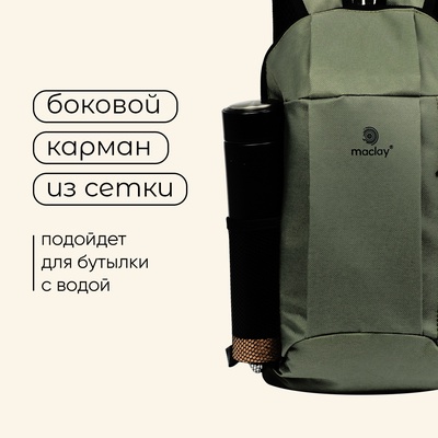 Рюкзак туристический maclay, 10 л, зелёный