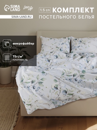 КПБ LoveLife  1,5сп "Эвкалипт" 143*215см,150*214см,50*70см- 2шт, микрофайбер,100%п/э