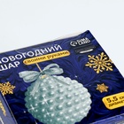 УЦЕНКА Декор полубусинами «Новогодний шар», набор для творчества - Фото 4