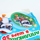 УЦЕНКА Ёлочный шар своими руками на новый год «Аппликация. Пингвинчик», набор для творчества - Фото 4