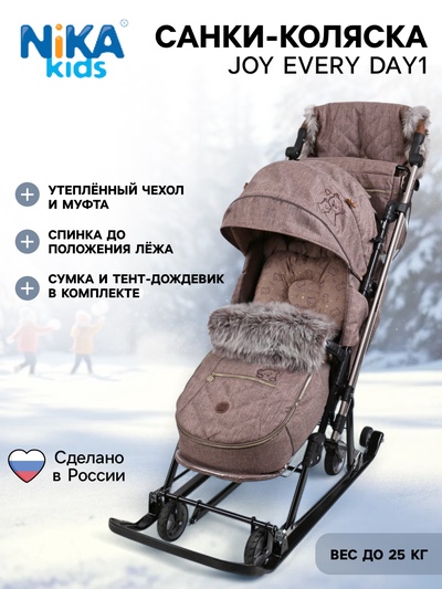 Санки - коляска Joy every day1, с чехлом для ног, муфта, цвет бежевый с мишками