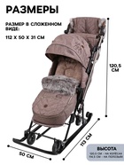 Санки - коляска Joy every day1, с чехлом для ног, муфта, цвет бежевый с мишками - Фото 3