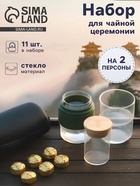 Портативный чайный сервиз с китайским чёрным чаем Пуэр Но Ми Сян, 11 предметов, в чехле - Фото 1