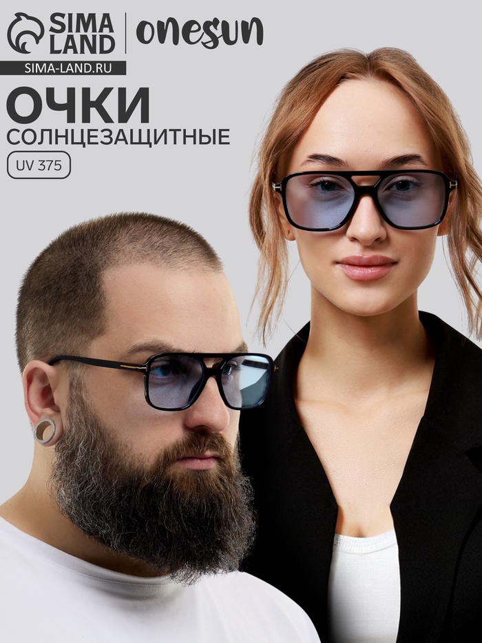 Очки солнцезащитные, uv 375, линза 4.4×5.5 см, ширина 14.7 см, дужка 14.2 см, голубые - Фото 1