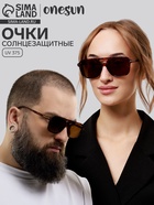 Очки солнцезащитные, uv 375, линза 4.4×5.5 см, ширина 14.7 см, дужка 14.2 см, темные - Фото 1