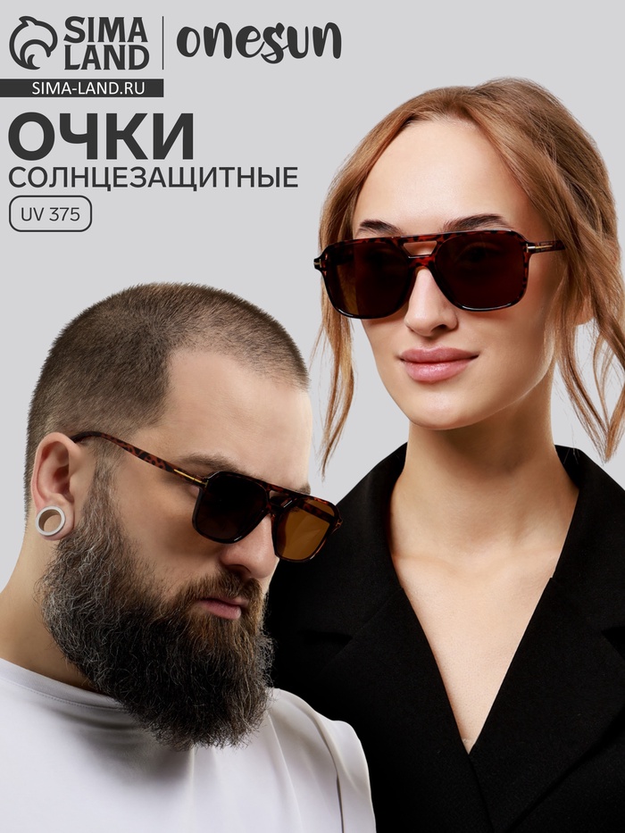 Очки солнцезащитные, uv 375, линза 4.4×5.5 см, ширина 14.7 см, дужка 14.2 см, темные - Фото 1