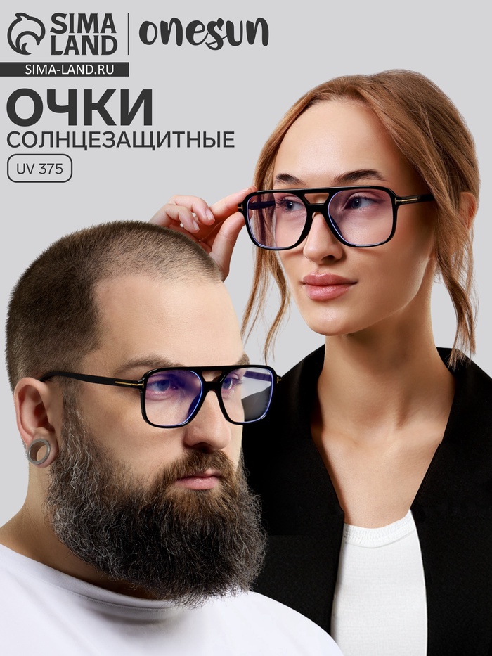 Очки имиджевые, uv 375, линза 4.4×5.5 см, ширина 14.7 см, дужка 14.2 см, прозрачные - Фото 1