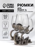 Рюмки для водки «Охота», подарочный набор на 3 персоны, 50 мл, стекло, металл, цвет бронза - Фото 1