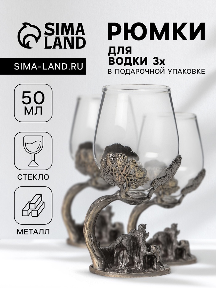 Рюмки для водки «Охота», подарочный набор на 3 персоны, 50 мл, стекло, металл, цвет бронза - Фото 1