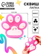 Сквиш антистресс - игрушка «Кошачья лапка», с блёстками, МИКС - Фото 1