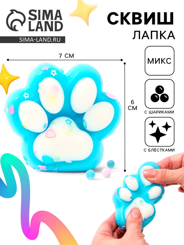 Сквиш антистресс - игрушка «Кошачья лапка», МИКС - Фото 1