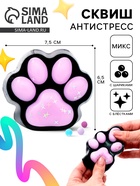Сквиш антистресс - игрушка «Чёрная лапка», МИКС - Фото 1