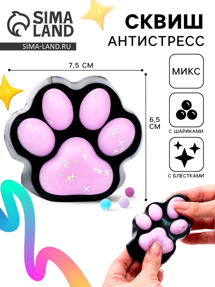 Сквиш антистресс - игрушка «Чёрная лапка», МИКС - Фото 1
