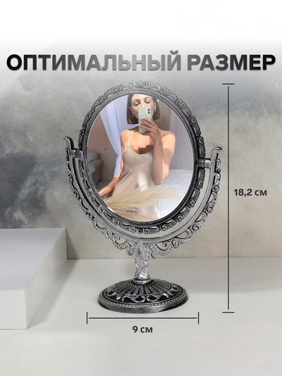 Зеркало настольное «Круг», двустороннее, с увеличением х2, d зеркальной поверхности 12.5 см, чёрное