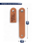 Бирка с кнопкой Hand made TEIRA, 8×1.5 см, 10 шт., коричневая - Фото 2