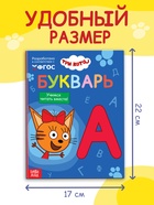 Букварь, 48 стр., Три кота - Фото 2