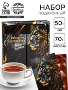 Подарочный набор «Покоряй вершины»: чай 50 г, шоколад 70 г - Фото 1