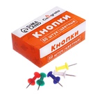 Кнопки силовые цветные 50 штук в картонной коробке - Фото 1