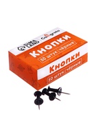 Кнопки силовые черные 50 штук в картонной коробке - Фото 2