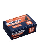 Кнопки силовые черные 50 штук в картонной коробке - Фото 6