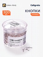 Кнопки силовые прозрачные 300 штук в банке - Фото 1