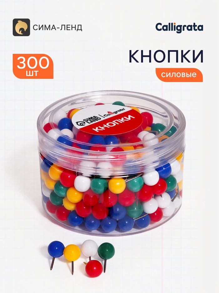 Кнопки силовые ШАРИКИ цветные 300 штук в банке - Фото 1