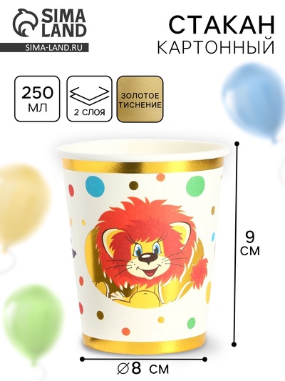 Стакан одноразовый бумажный с тиснением, 250 мл, Союзмультфильм