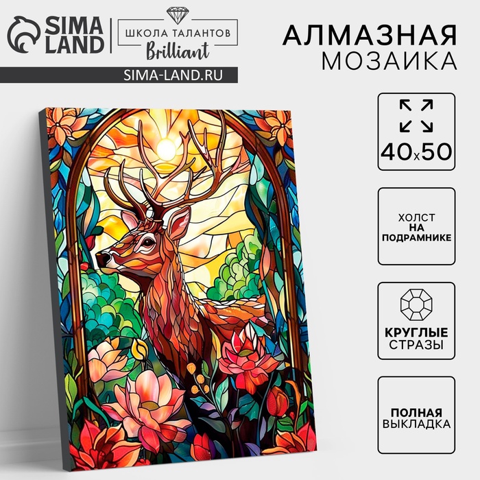 Алмазная мозаика с полным заполнением на холсте с подрамником «Витраж с оленем», 40 х 50 см - Фото 1